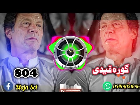 IMRAN KHAN NEW SONG IMRAN KHAN 2025 SONG AMIN ULLAH MARWAT FUL NEW SONG TIKTOK VIRAL SONG