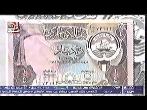الدينار الكويتي عبر الزمن