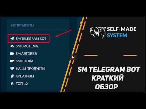 SELF MADE TELEGRAM BOT КАК ПОЛЬЗОВАТЬСЯ БОТОМ В ТЕЛЕГРАМ - YouTube