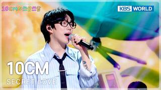 10CM - Secret Love (The Seasons) | KBS WORLD TV 260320