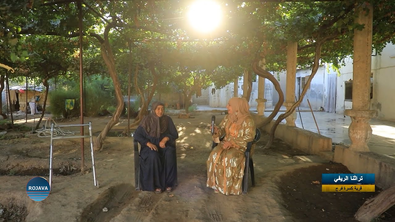 تراثتا الريفي || قرية كسرة فرج بريف الرقة ||  5-9-2025