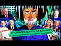 Чё Происходит #51 | Железный занавес Лаврова, Гнойного взяли за клитор, Явлинский снова опозорился