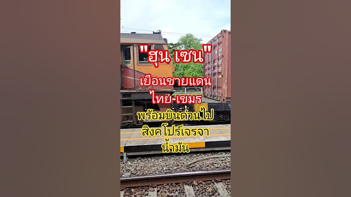 "ฮุน เซน"เยือนชายแดน ไทย-เขมรพร้อมบินด่วนไปสิงคโปร์ เจรจาน้ำมัน#ข่าวใหญ่ช่อง8