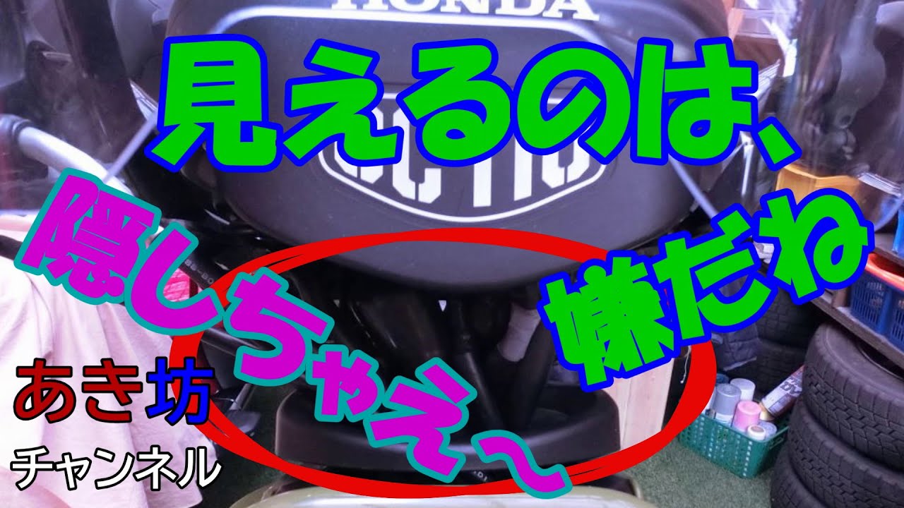 首回りカバーの使い方です YouTube