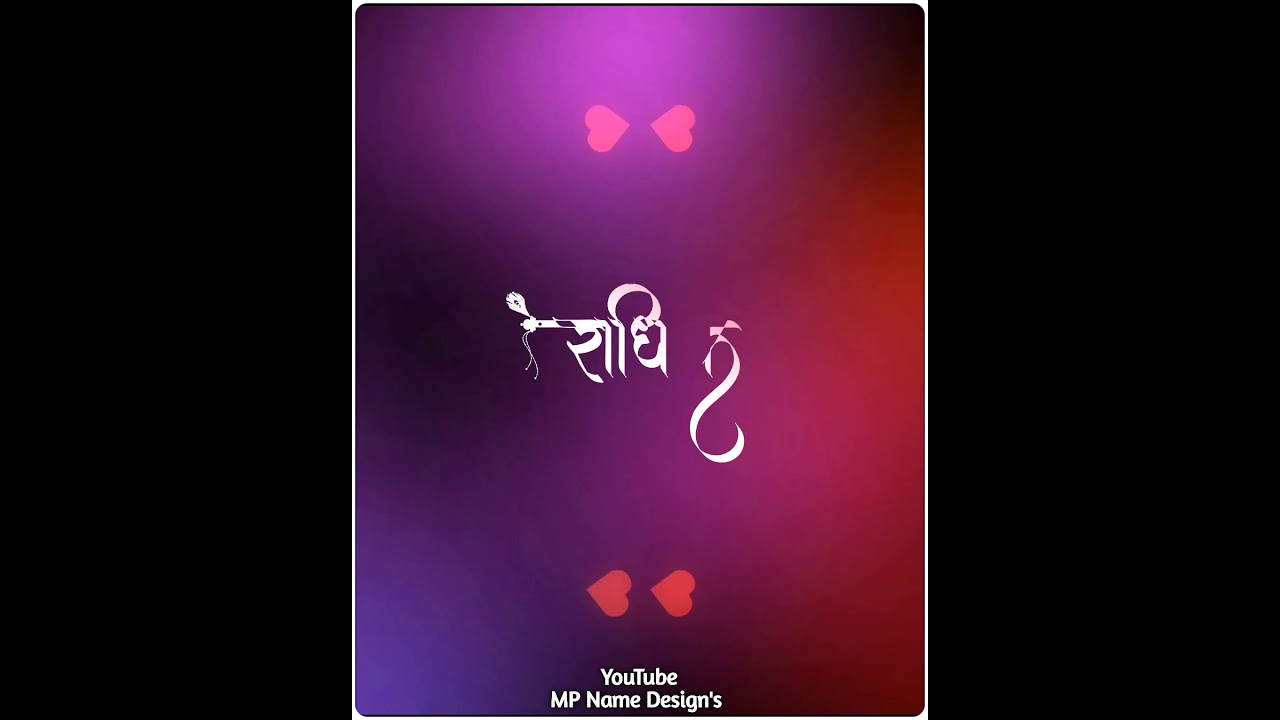 Radhika Name Status | #760 | Marathi Name Status | #mpnamedesigns ...