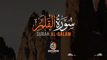 Surah Al-Qalam | سورة القلم || Relax Your Heart & Soul | أرح قلبك وروحك وسمعك