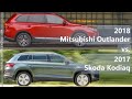 2018 Mitsubishi Outlander vs 2017 Skoda Kodiaq (technical comparison)