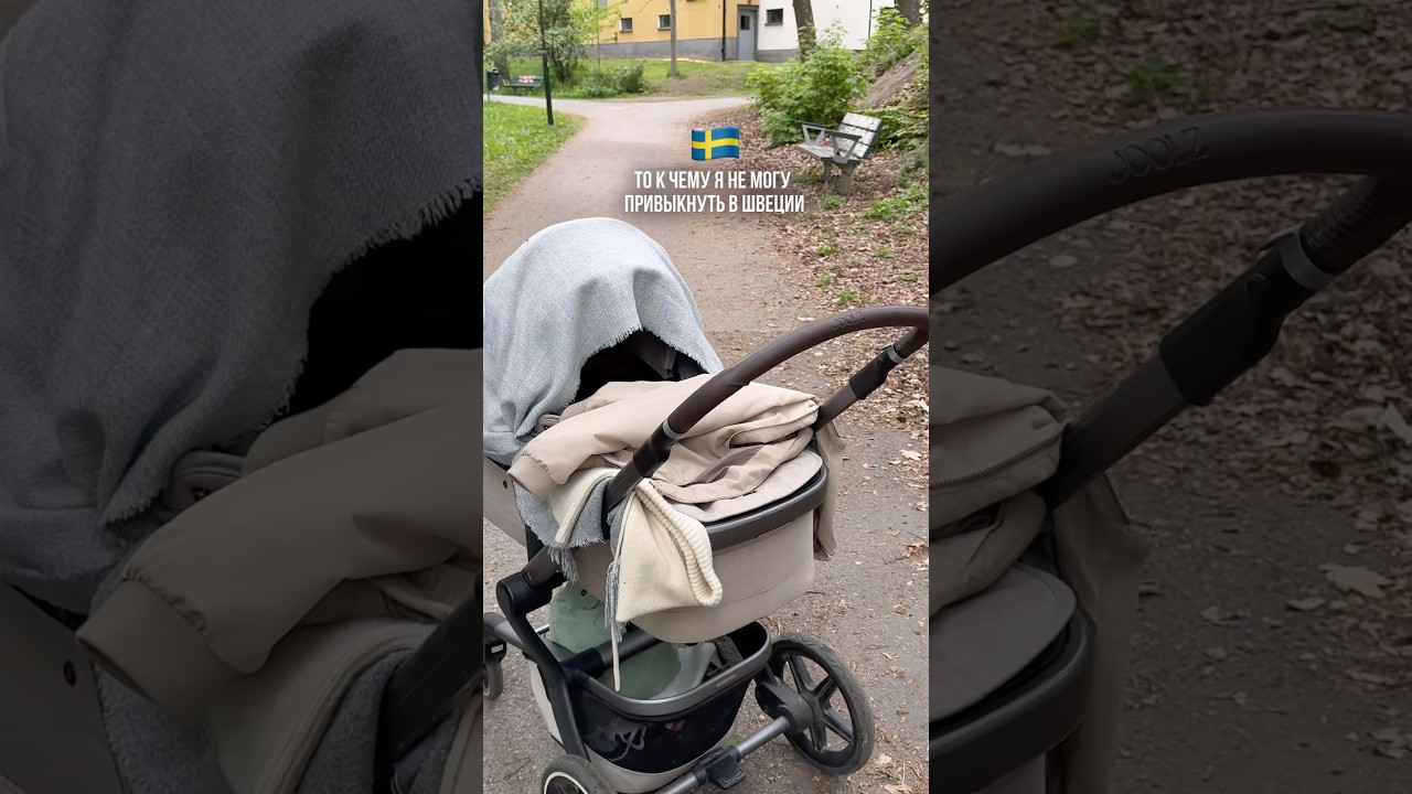 Обычный день в Стокгольме