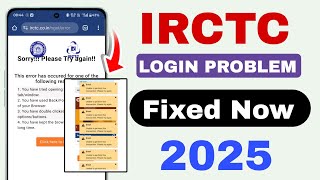 unable to process request irctc | irctc me unable to process request | irctc login problem solve