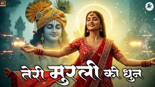 Mohan Teri Murli Ki Dhun तर मरल क धन Neha Gupta Radha Krishna Bhajan