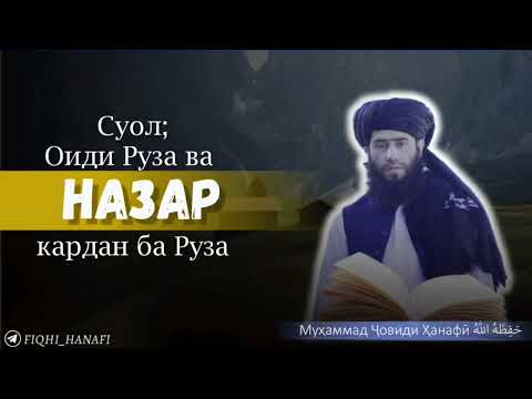 نذر کردن و ورزوه گرفتن