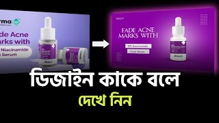 Amazon Product Design | How To Do Product Design in Canva | E Commerce Product Design. screenshot 4