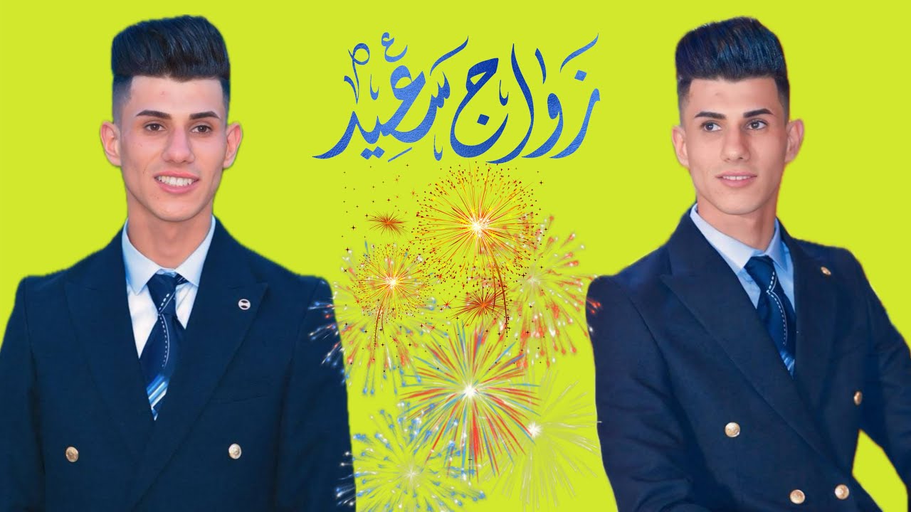 حفل زفاف الطيب (حسن حيدر خضير) مكتب اكتوبر للتصوير والمونتاج 07703176643