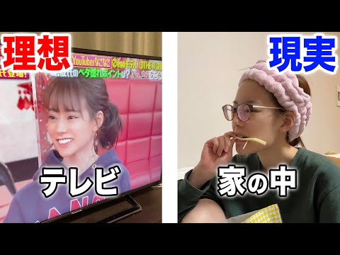 テレビとのギャップが激しすぎる彼女　#shorts