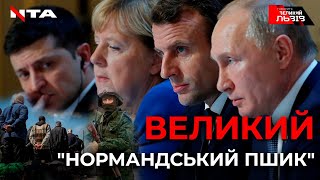 Рік по Нормандії та створення окремої сільради у селі Верхня Рожанка 🔴 Ток-шоу ГВЛ (10.12.2020)
