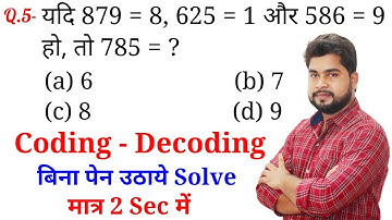 Reasoning - 31th video | Coding - Decoding | Reasoning short tricks in hindi for railway ntpc