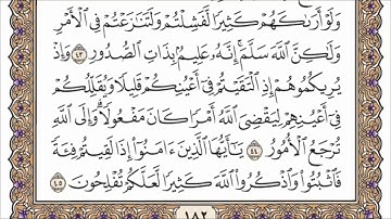 سورة الأنفال القارئ الشيخ فارس عباد تلاوة خاشعة مكتوبة جودة عالية جدا