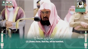 ( سورة الغاشية )  تلاوة مختارة لمعالي الشيخ عبدالرحمن السديس