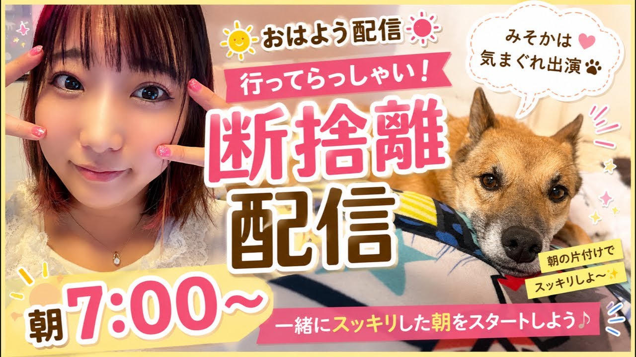 断捨離冬物 専用あや YouTube