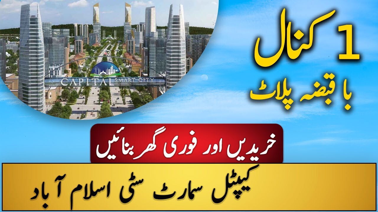 Capital Smart City Islamabad 1 Kanal Plots For Sale Plots on