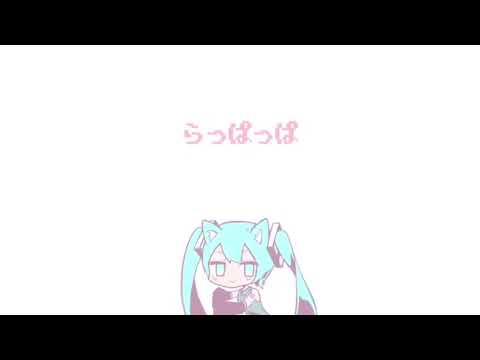 ぴゃーん5分耐久