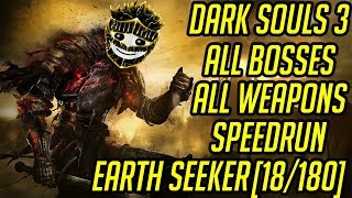 DS3 Every Weapon Every Boss Speedrun (Earth Seeker) (18/180)