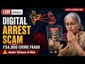 Digital Arrest Scam: Supreme Court Calls it ROBBERY &amp; DACOITY | ₹54,000 Cr