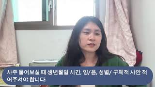 브런치 사주보러 왔습니다. 박지윤은 왜 이혼했을까?