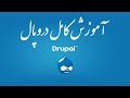 ۲۸ تغییر زمینه در  دروپال