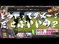 【アナデン】ベテラン勢はなんであんなにダメージが出る？ダメージの仕組み編