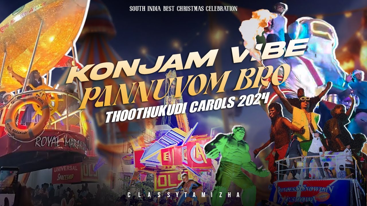 💥🥳 SOUTH INDIA'S BEST CHRISTMAS CELEBRATION |THOOTHUKUDI CAROLS 2024 | USL | OLS | CLASSY TAMIZHA