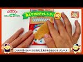 ポッピンクッキン たのしいピザやさん 作り方動画