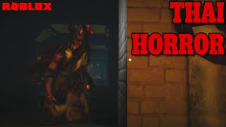 The Roblox Game Based Off Thai Urban Legends