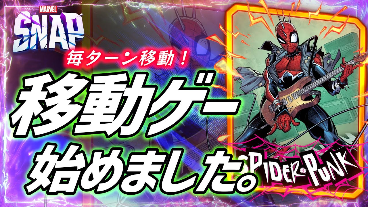 Marvel_Snap] Introducing the new card 