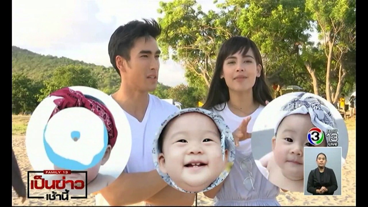 ณเดชน์ ญาญ่า อยากเล่นสาดน้ำกับใคร - เป็นข่าวเช้านี้ 13/4/17