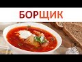 👩‍🍳 З чого мама варить борщик. Українська для дітей. Готуємо з дітьми