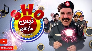 Pashto Drama | Eid Special SHO TEES MAR KHAN |  AVT Khyber | Pashto  | 25 April 2003