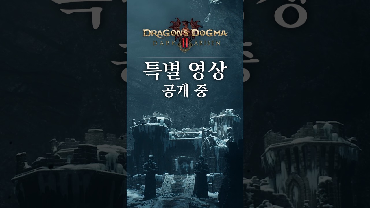 [풀영상 공개 중]특별 영상 공개 중 #ArisenArchives - Part 19 #DD2DA