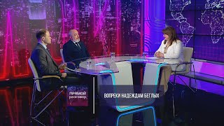 ПРАВДА ПРОТИВ ЛЖИ. ЧЕМ РАЗРЕШИТСЯ ИНТРИГА? МИРОВОЕ ПРИЗНАНИЕ. ЗАКАТ БРОДЯЧЕГО ЦИРКА