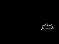 من خنت ذاك الوعد كلبي مايريدك بعد 