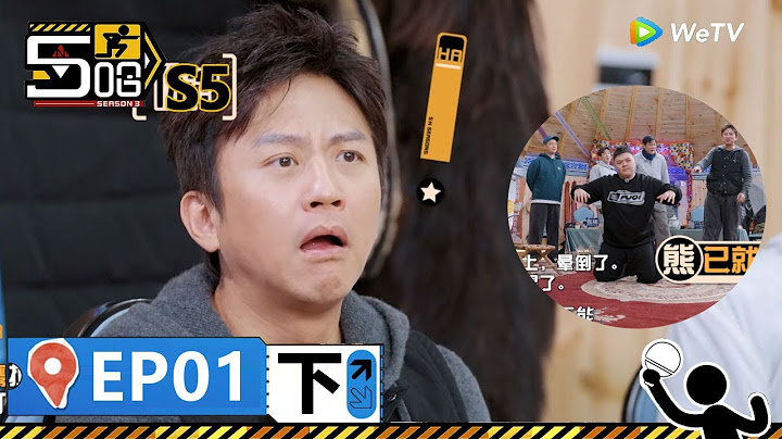 【哈哈哈哈哈S5 第1期下】：天霸動霸tua抽像模仿動物跳舞！爆笑舞蹈版“你比劃我猜”，誰看了都得笑瘋！ | WeTV綜藝經典 | #鄧超 #陳赫 #鹿晗