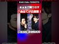 シングルという名のミニアルバム #KinKiKids #DOMOTO #夢を見れば傷つくこともある#堂本剛 #堂本光一 #short #応援歌