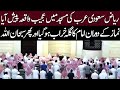 Saudi arab mai imam masjid ki viral  abdullah badr afridi