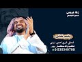 زفة ادخلي عمري باسم اماني فقط 2021 حسين الجسمي Hussain Al Jassmi 