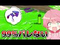 【かくれんぼ】99.99%見つからないプロとガチ対決した結果ｗｗｗｗｗｗｗｗｗ【スプラトゥーン3】【てるとくん】