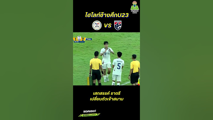 ไฮไลท์ช้างศึกU23 ฟิลิปปินส์ VS #ทีมชาติไทย 🔥 #เสกสรรค์ราตรี #ช้างศึก #ทีมชาติไทยU23 #ช้างศึกU23