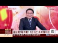 1051104 達人滾出千萬身價! 華倫老師存股致富術 | 三立財經台CH88 | 88理財有方