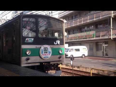 【JR埼京線】205系発車【HM付】