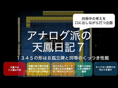 麻雀の起家とラス親どっちが有利なのか問題に関する考察 麻雀グッズ研究所