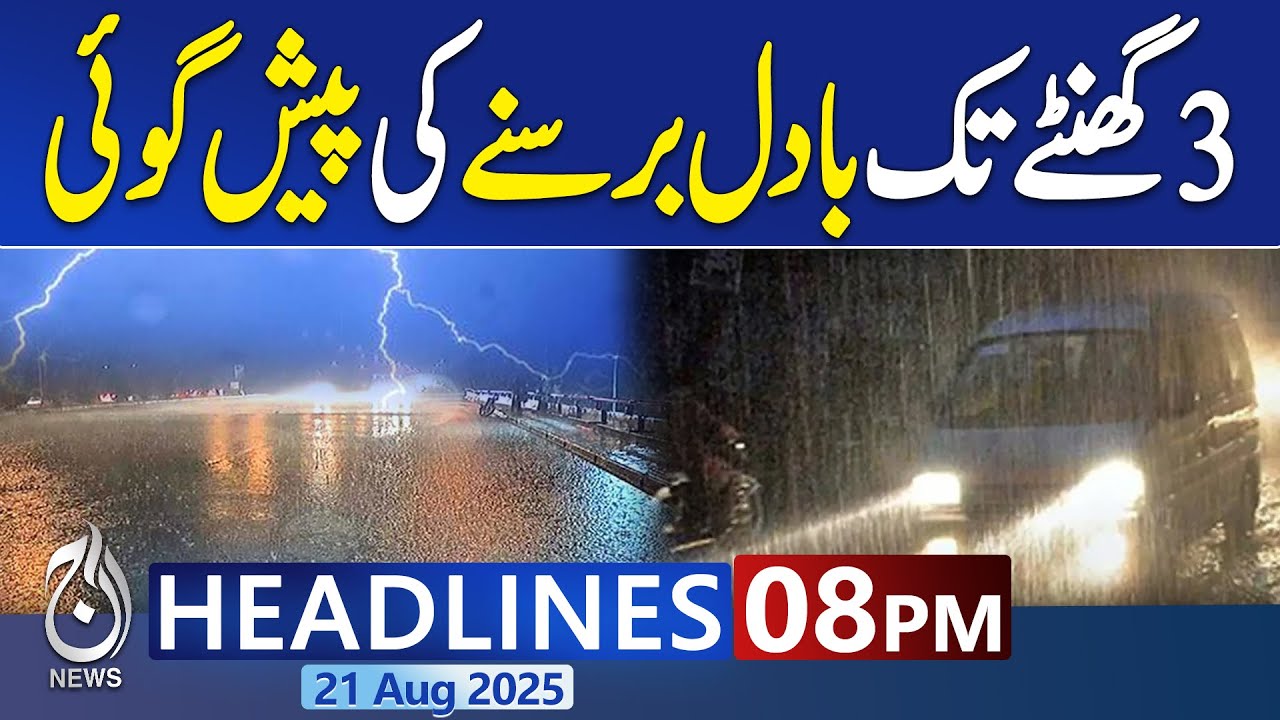 8PM News Headlines | Heavy rain forecast in Karachi for next three ...